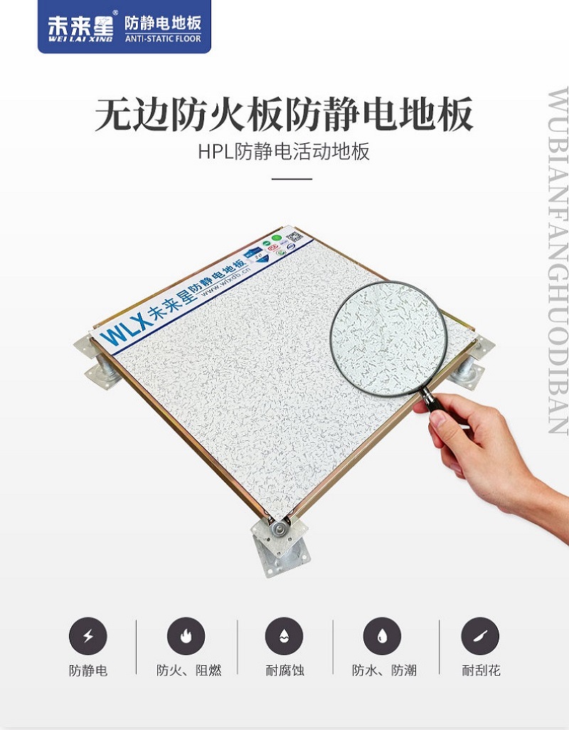 無邊防火板.jpg