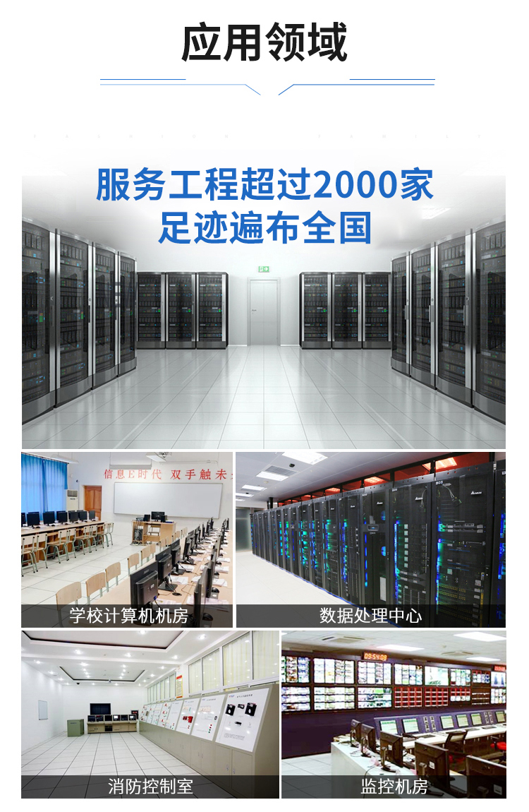 應(yīng)用場(chǎng)景圖片.jpg